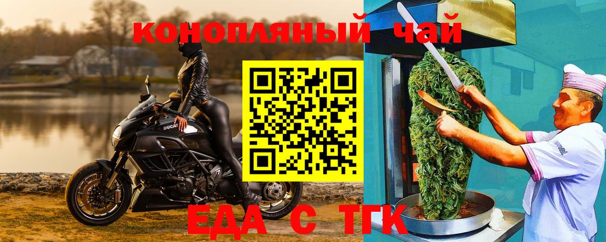 Печенье с ТГК конопля  Вход с VPN  Сегежа 