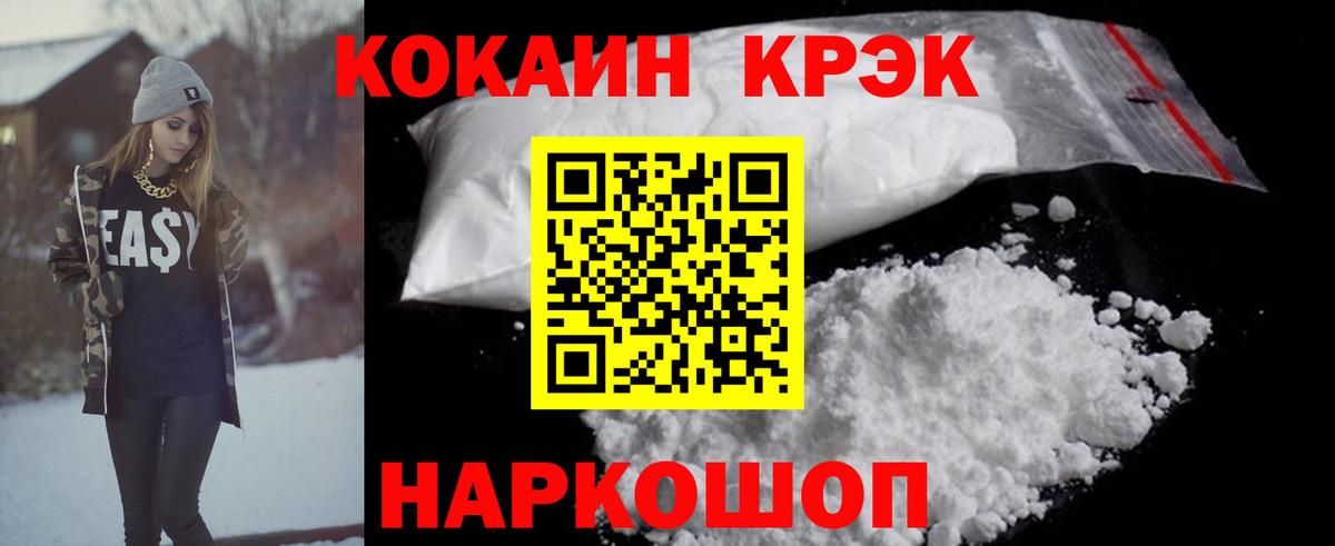 Кокаин Fish Scale  Вход с VPN  Сегежа 