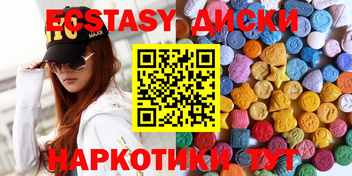 ЭКСТАЗИ 280мг Сегежа