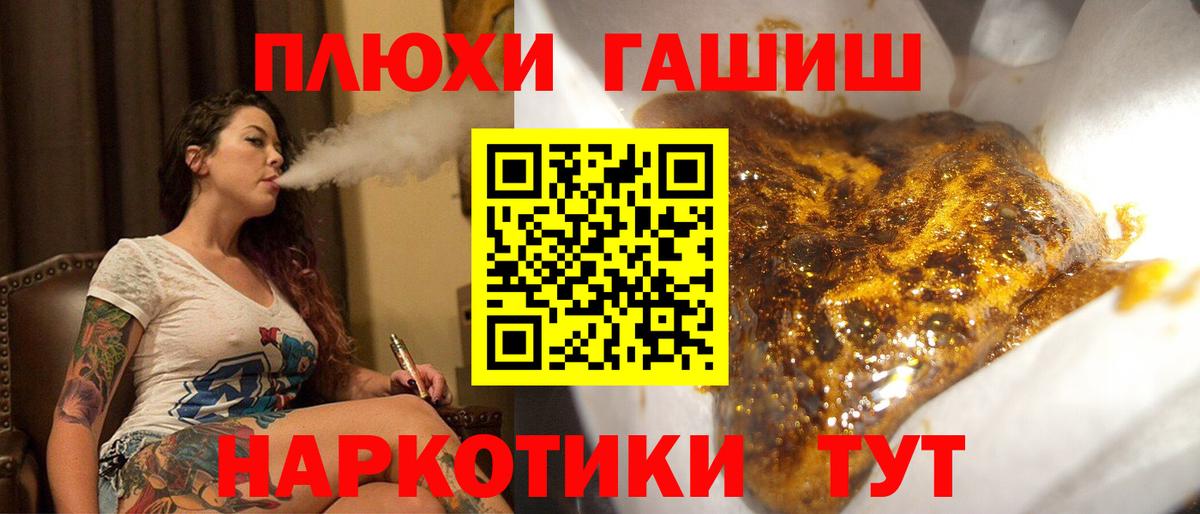 ГАШ убойный  Гашиш  Сегежа  Вход с VPN 