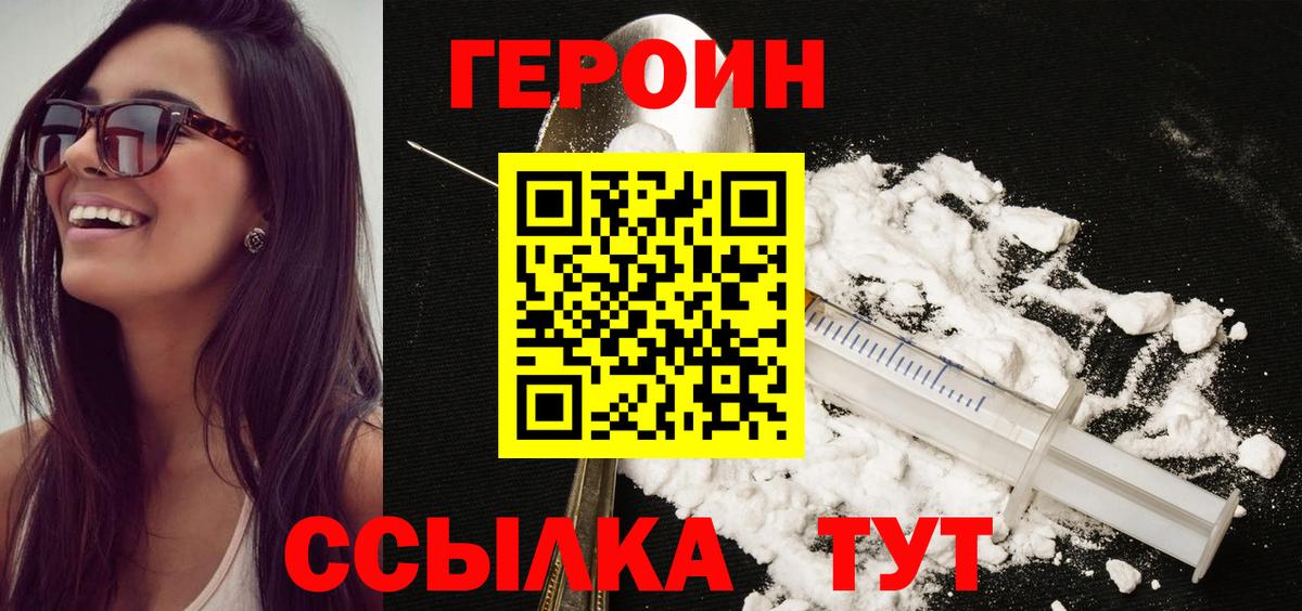 ГЕРОИН  Вход с VPN  Сегежа  ГЕРОИН афганец 
