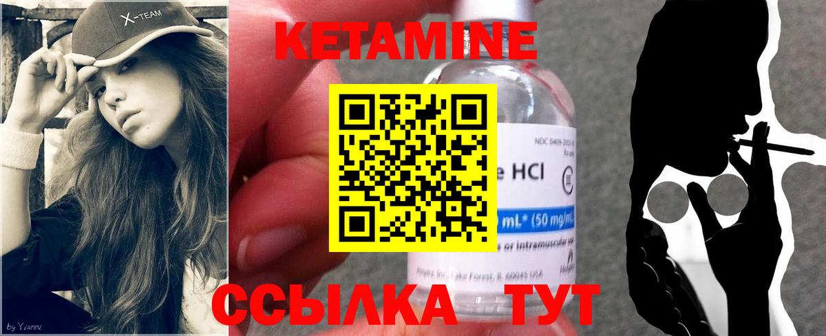 Сегежа  Кетамин ketamine  Вход с VPN  Кетамин ketamine 