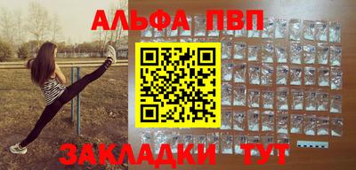 альфа пвп Волжск