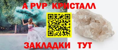 альфа пвп Волжск