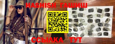 гашишное масло Бузулук