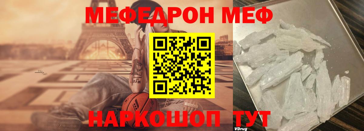Мефедрон кристаллы Сегежа