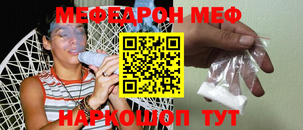 Мефедрон  МЕФ кристаллы  Вход с VPN  Сегежа  МЕФ mephedrone 