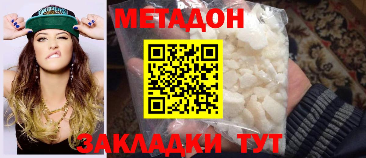 Метадон мёд  Метадон VHQ  Вход с VPN  Сегежа 