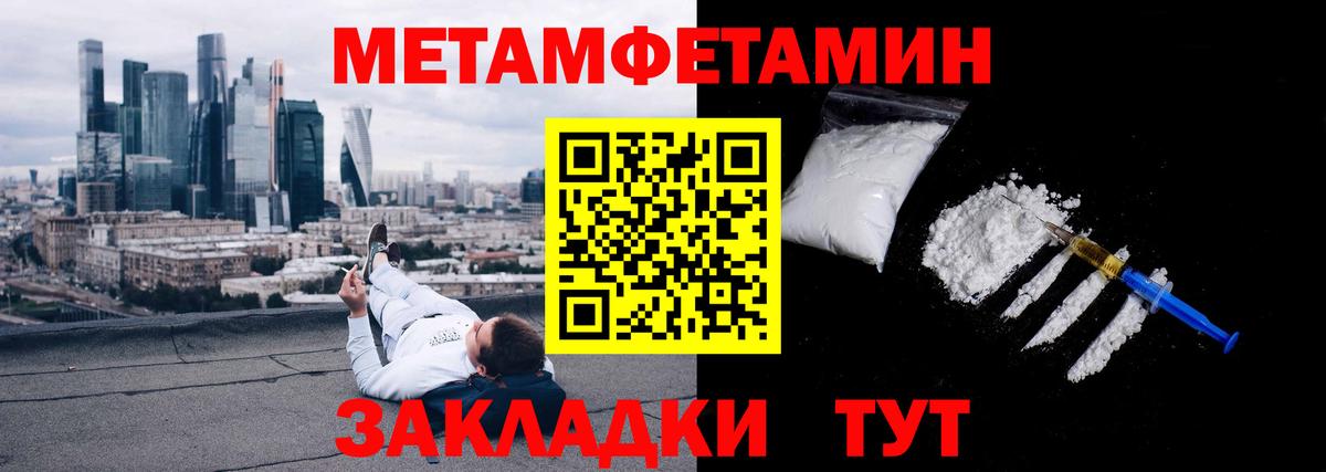 Сегежа  МЕТАМФЕТАМИН кристалл  МЕТАМФЕТАМИН кристалл  Вход с VPN 