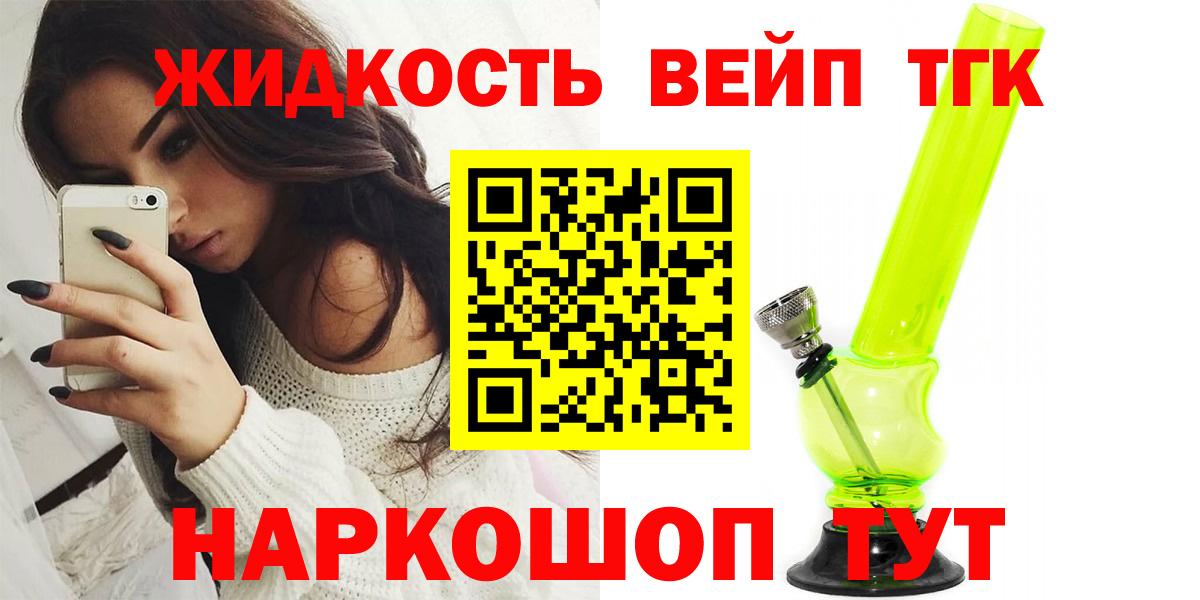 ТГК гашишное масло Сегежа