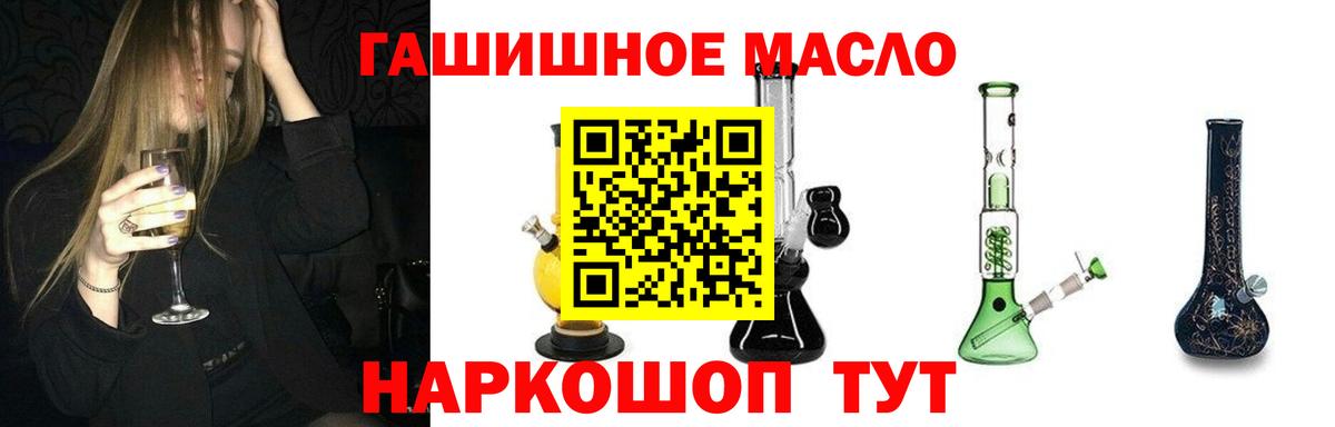 Дистиллят ТГК THC oil  Вход с VPN  Сегежа 